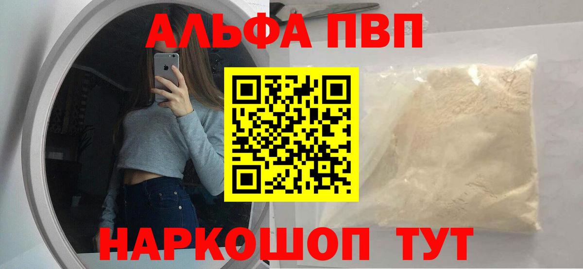 Alpha-PVP СК КРИС Сарапул