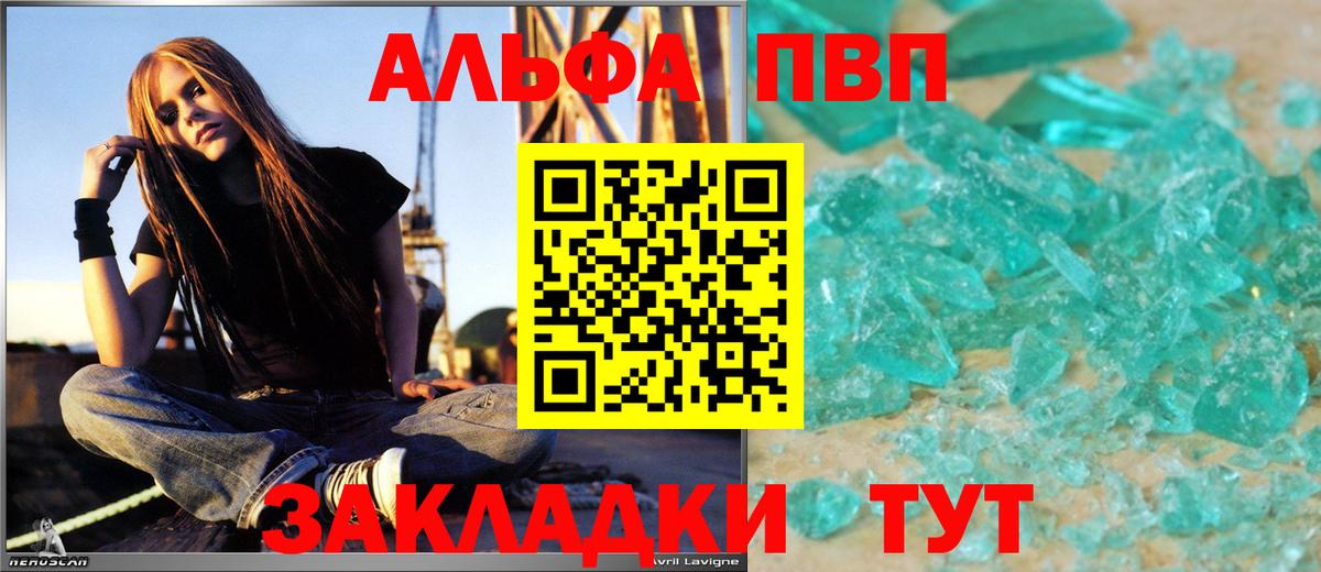 Alfa_PVP СК  А ПВП  Alfa_PVP мука  Вход с VPN  Сарапул  Alpha-PVP мука 