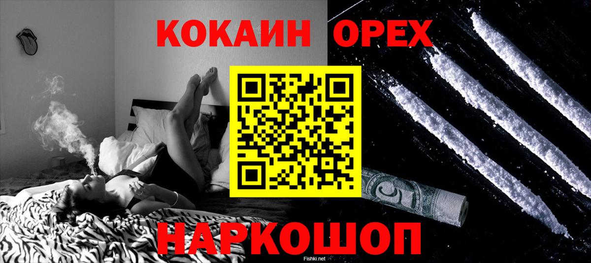 КОКАИН  Вход с VPN  Cocaine 97%  Сарапул  КОКАИН Fish Scale 