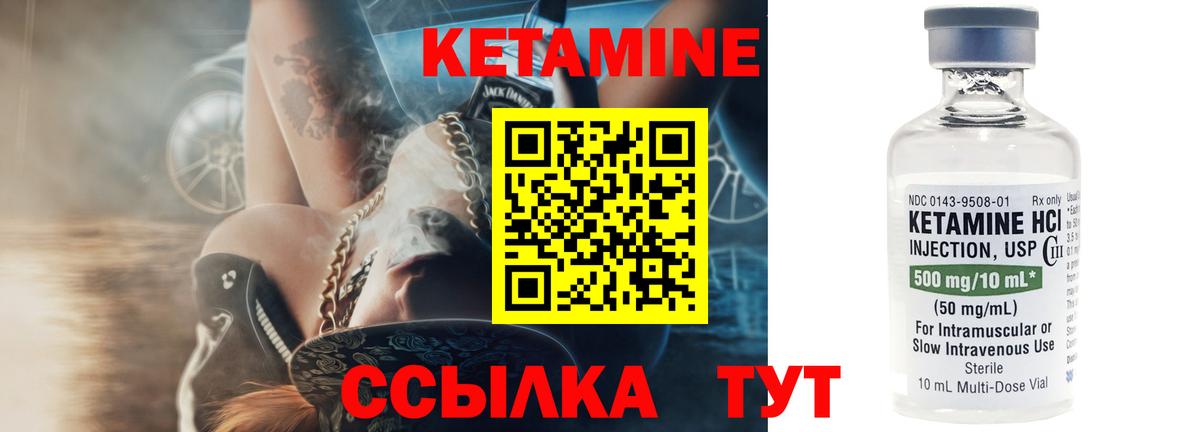 КЕТАМИН VHQ  КЕТАМИН VHQ  Сарапул  Вход с VPN 
