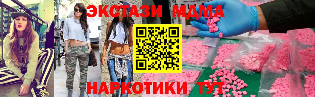 MDMA кристаллы Сарапул
