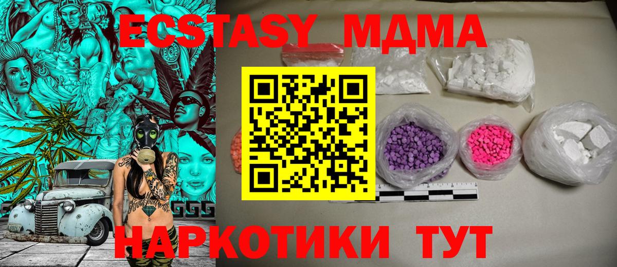 Сарапул  МДМА кристаллы  МДМА  Вход с VPN  MDMA молли 