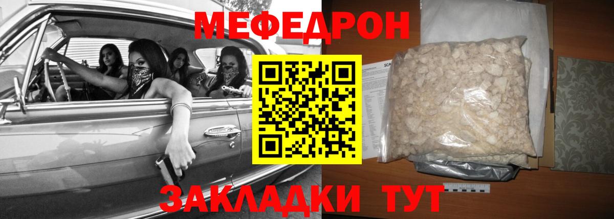 МЯУ-МЯУ mephedrone  Вход с VPN  blacksprut ONION  МЯУ-МЯУ мука  Сарапул  МЕФ 