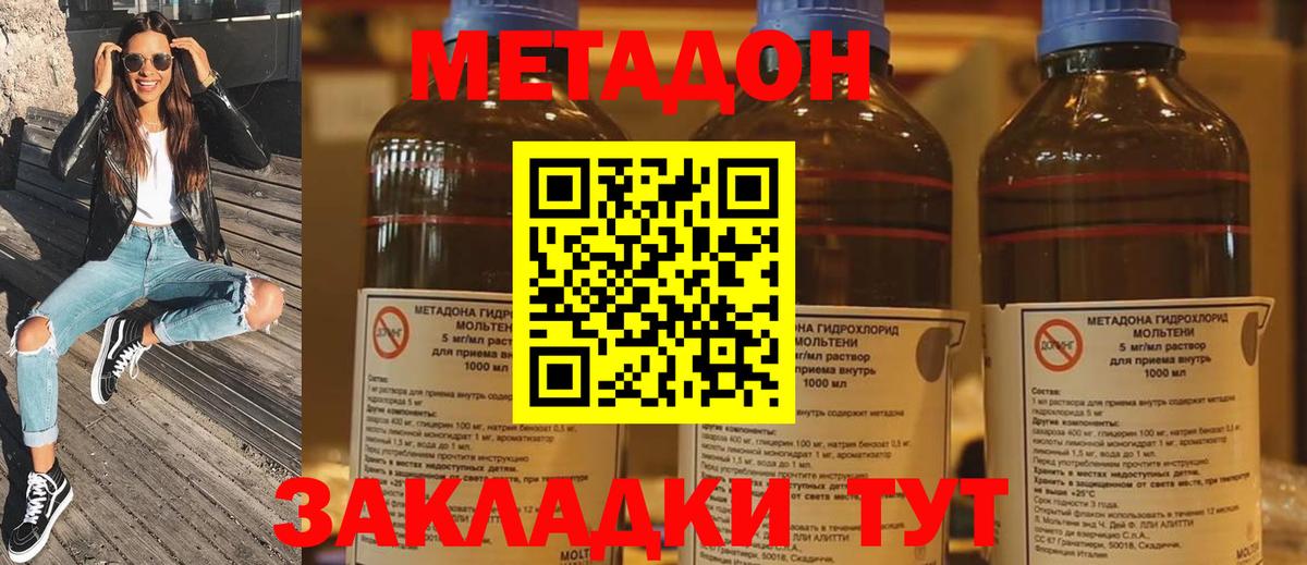 Метадон methadone  Вход с VPN  Сарапул 