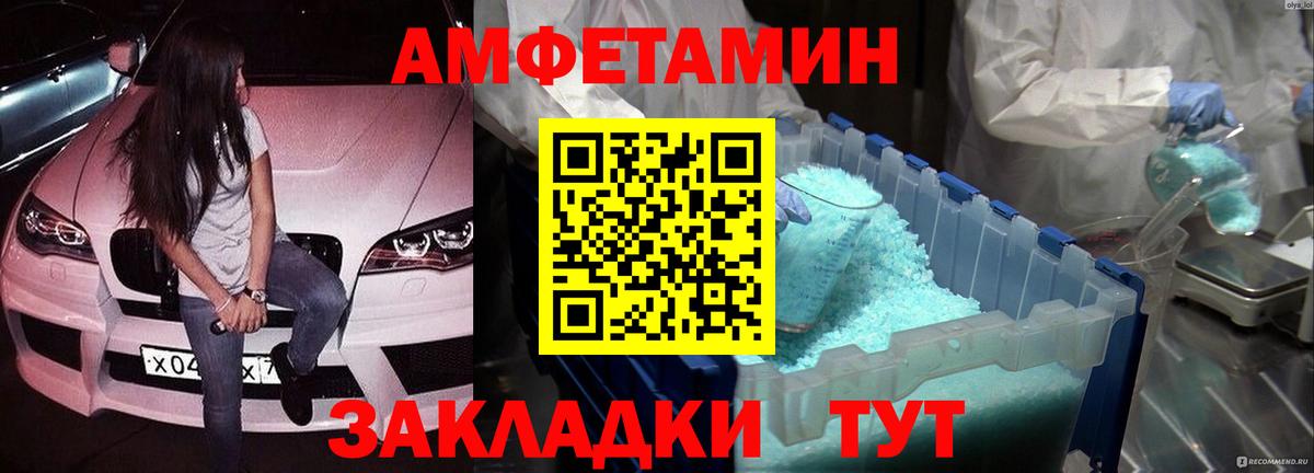 МЕТАМФЕТАМИН Methamphetamine Сарапул