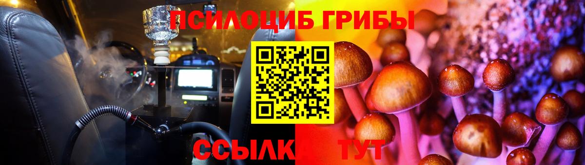 Псилоцибиновые грибы Magic Shrooms Сарапул